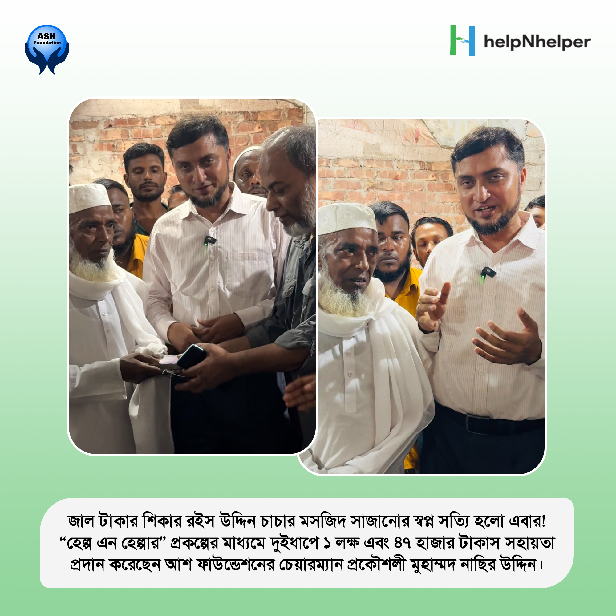 Campaign Image